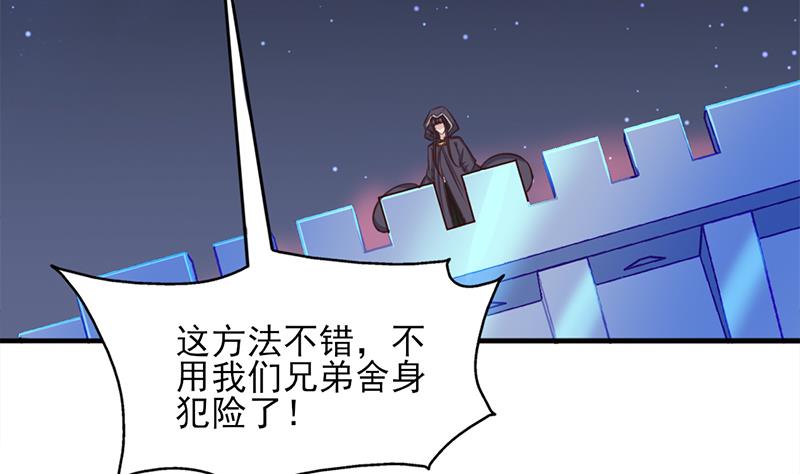 🍛倾城之上 第353话 耗尽元气 第26页