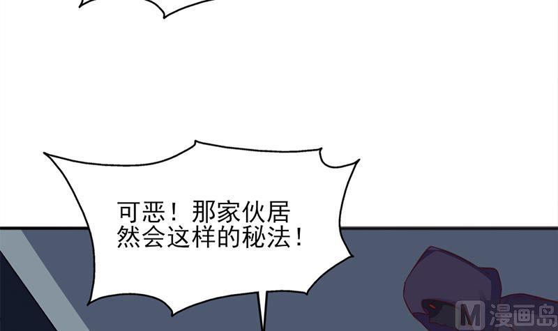 🍛倾城之上 第353话 耗尽元气 第27页