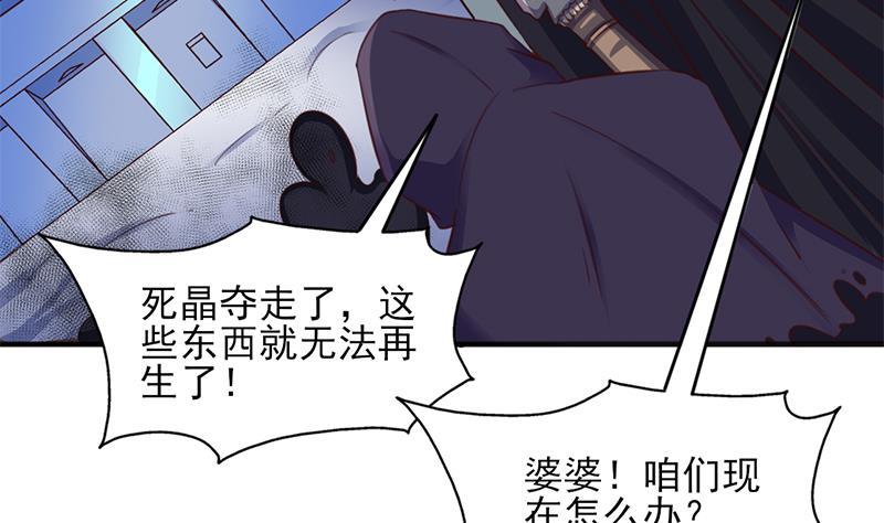 🍛倾城之上 第353话 耗尽元气 第29页