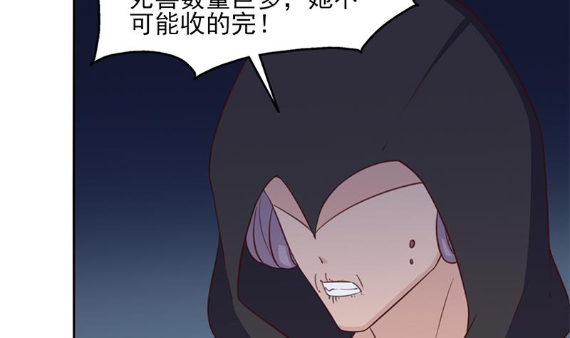 🍛倾城之上 第353话 耗尽元气 第31页