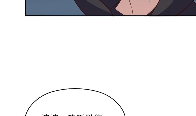 🍛倾城之上 第353话 耗尽元气 第32页