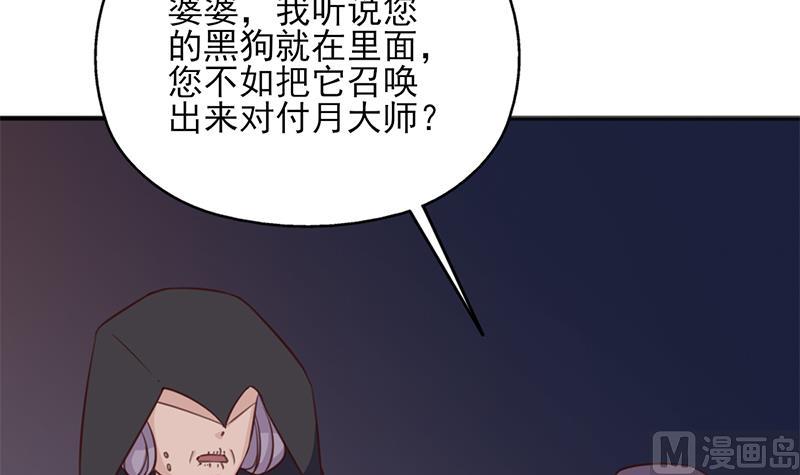 🍛倾城之上 第353话 耗尽元气 第33页