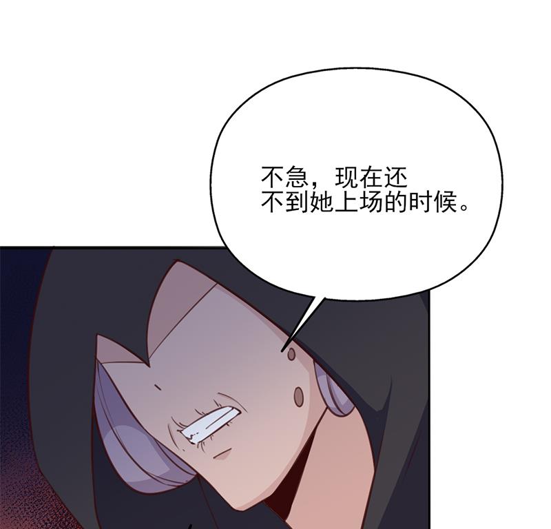 🍛倾城之上 第353话 耗尽元气 第35页