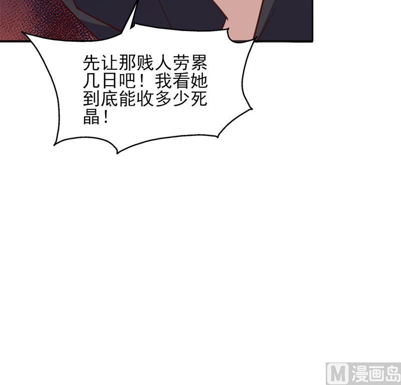 🍛倾城之上 第353话 耗尽元气 第36页