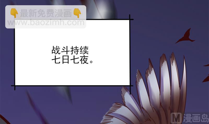 🍛倾城之上 第353话 耗尽元气 第39页