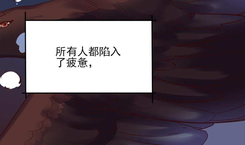 🍛倾城之上 第353话 耗尽元气 第47页