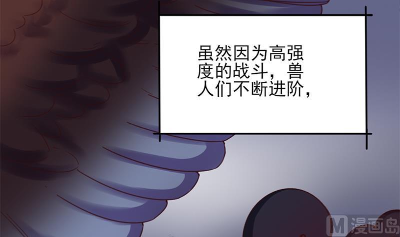 🍛倾城之上 第353话 耗尽元气 第48页