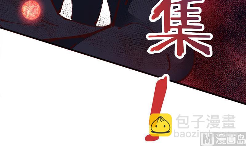 🍛倾城之上 第353话 耗尽元气 第6页