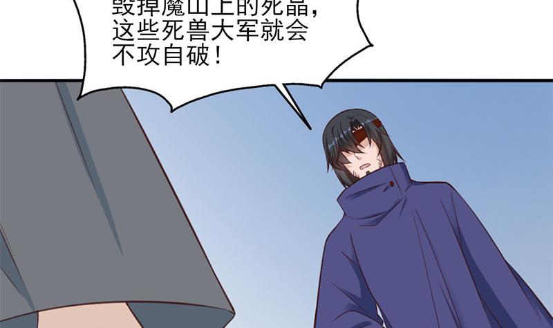 🍛倾城之上 第355话 出发，突破重围！ 第10页