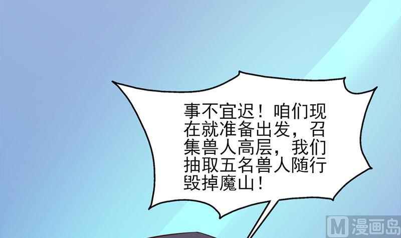 🍛倾城之上 第355话 出发，突破重围！ 第15页