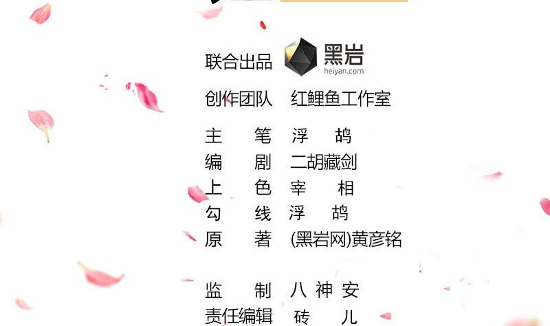 🍛倾城之上 第355话 出发，突破重围！ 第2页