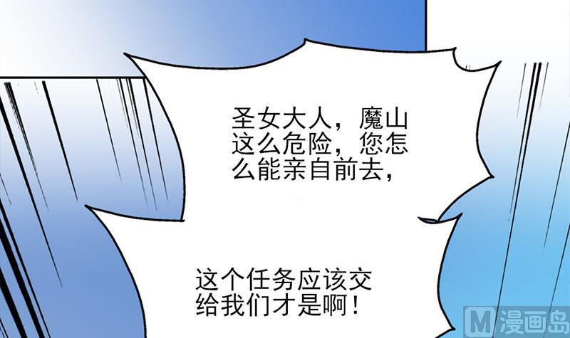 🍛倾城之上 第355话 出发，突破重围！ 第21页