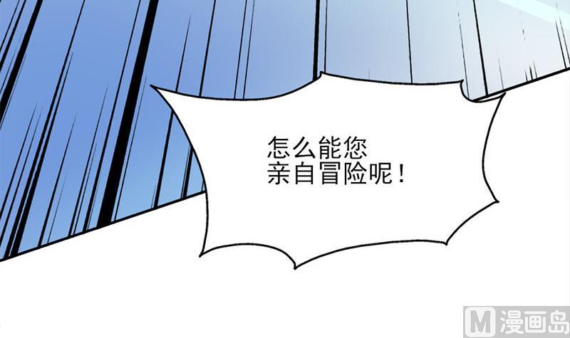 🍛倾城之上 第355话 出发，突破重围！ 第27页