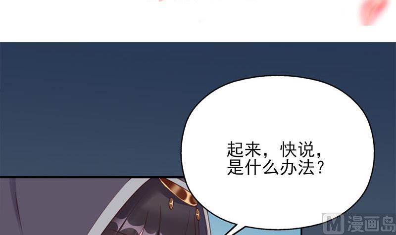 🍛倾城之上 第355话 出发，突破重围！ 第3页