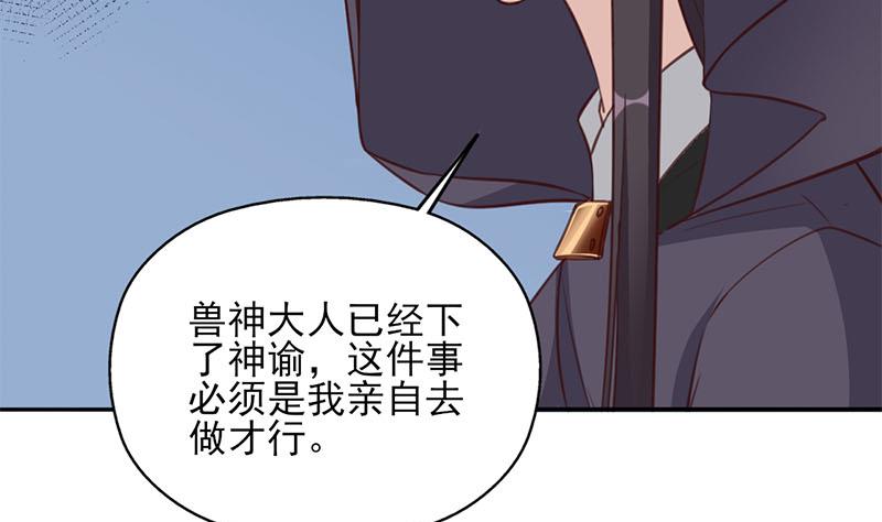 🍛倾城之上 第355话 出发，突破重围！ 第32页