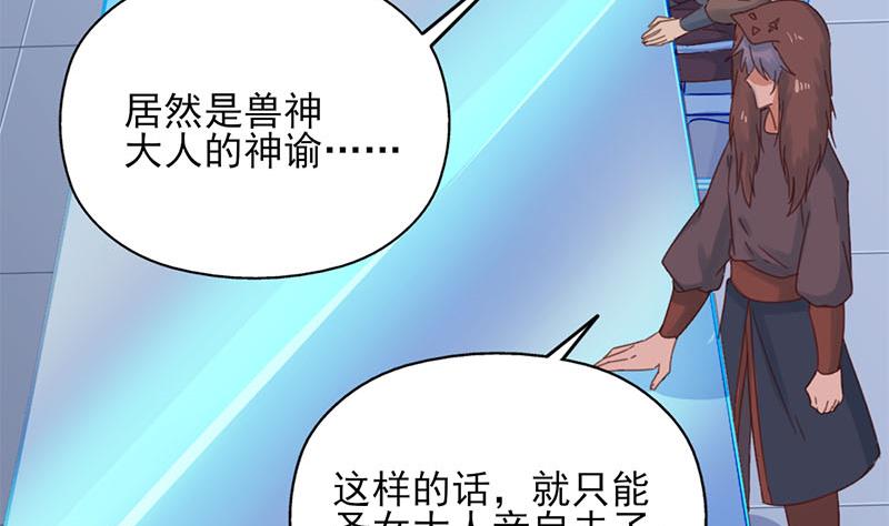 🍛倾城之上 第355话 出发，突破重围！ 第35页