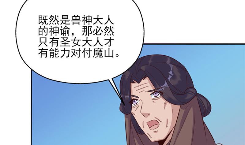 🍛倾城之上 第355话 出发，突破重围！ 第38页
