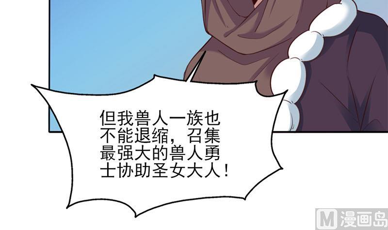 🍛倾城之上 第355话 出发，突破重围！ 第39页