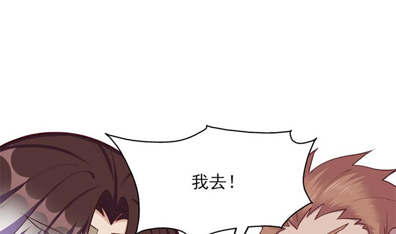 🍛倾城之上 第355话 出发，突破重围！ 第40页