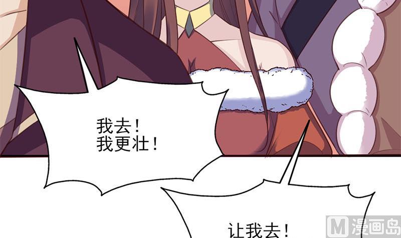 🍛倾城之上 第355话 出发，突破重围！ 第42页