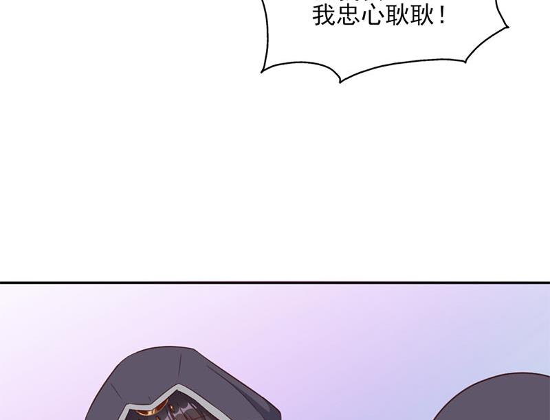 🍛倾城之上 第355话 出发，突破重围！ 第43页