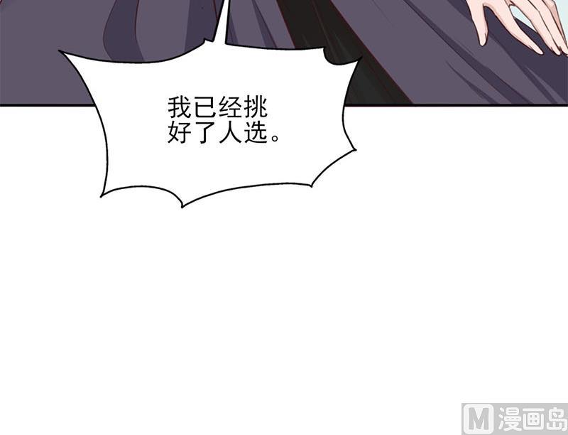 🍛倾城之上 第355话 出发，突破重围！ 第45页