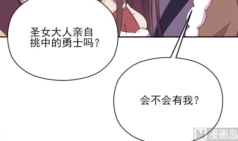 🍛倾城之上 第355话 出发，突破重围！ 第48页