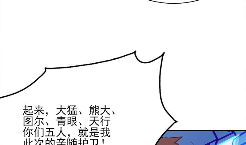 🍛倾城之上 第355话 出发，突破重围！ 第49页