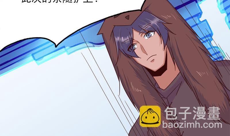 🍛倾城之上 第355话 出发，突破重围！ 第50页
