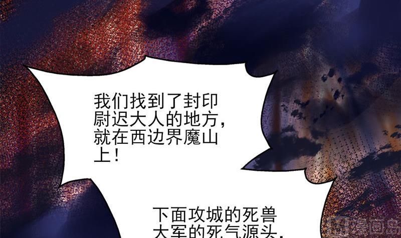 🍛倾城之上 第355话 出发，突破重围！ 第6页