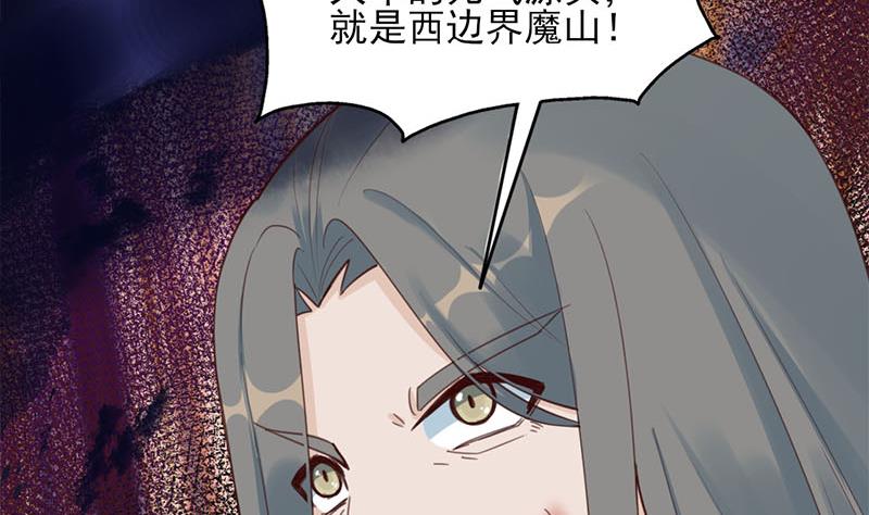 🍛倾城之上 第355话 出发，突破重围！ 第7页