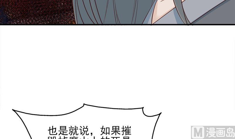 🍛倾城之上 第355话 出发，突破重围！ 第9页