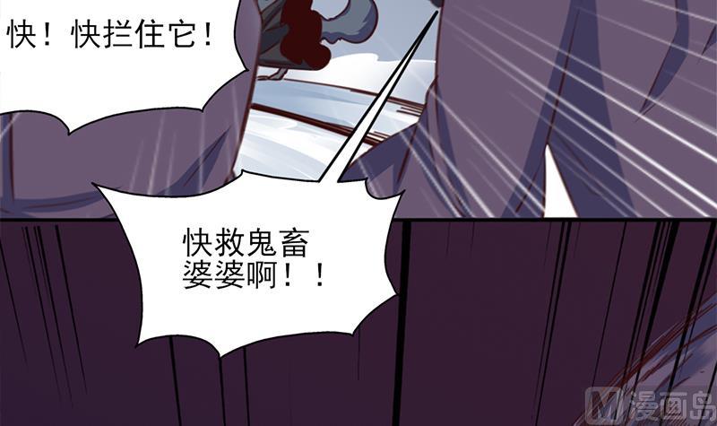 🍛倾城之上 第357话 大破妖鬼！ 第12页