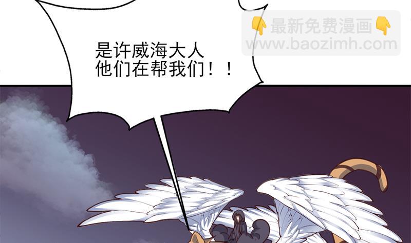 🍛倾城之上 第357话 大破妖鬼！ 第25页