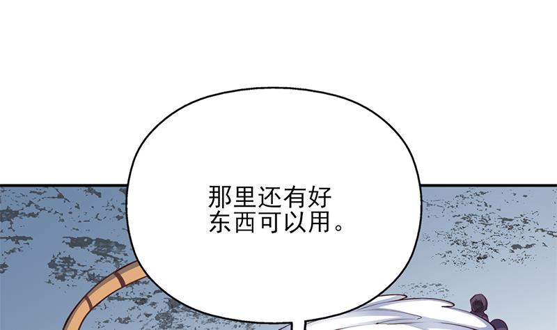 🍛倾城之上 第357话 大破妖鬼！ 第28页