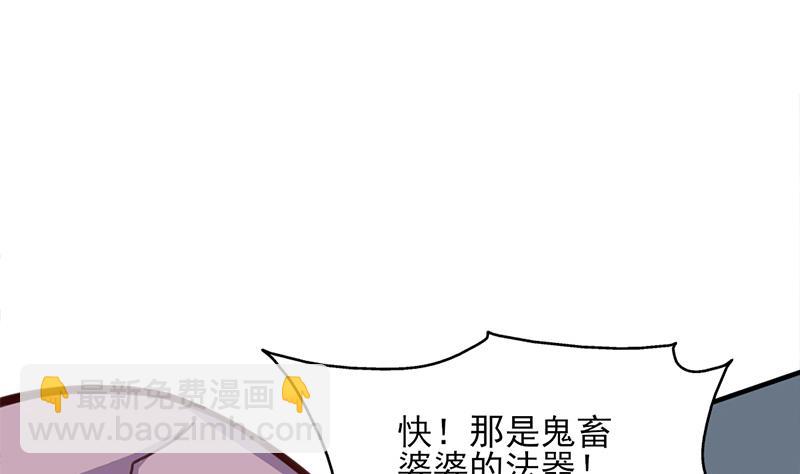 🍛倾城之上 第357话 大破妖鬼！ 第40页