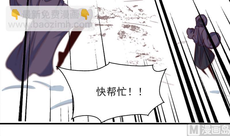 🍛倾城之上 第357话 大破妖鬼！ 第45页