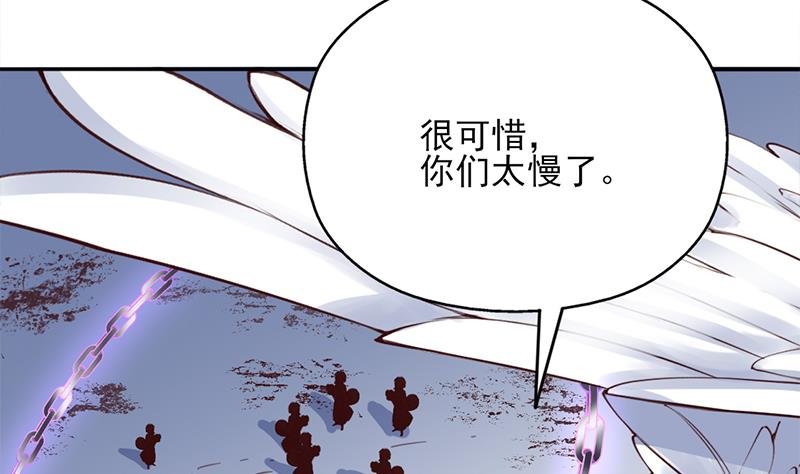 🍛倾城之上 第357话 大破妖鬼！ 第47页