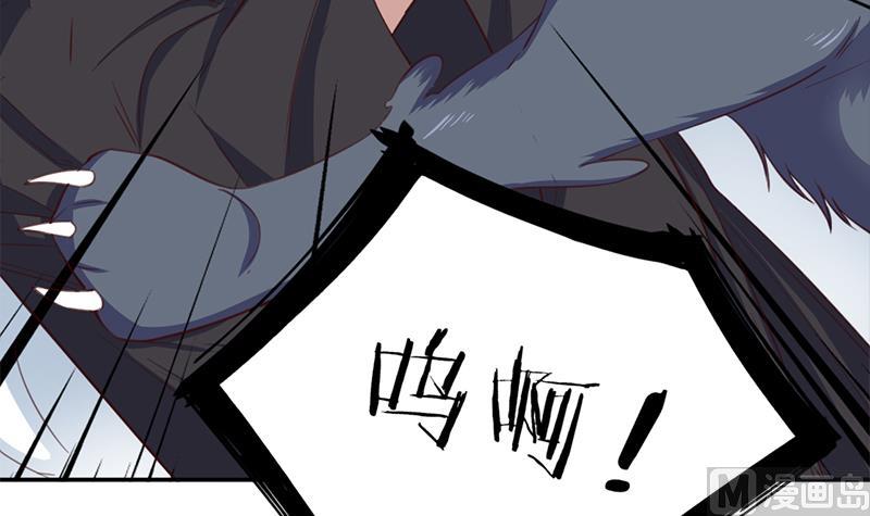 🍛倾城之上 第357话 大破妖鬼！ 第6页