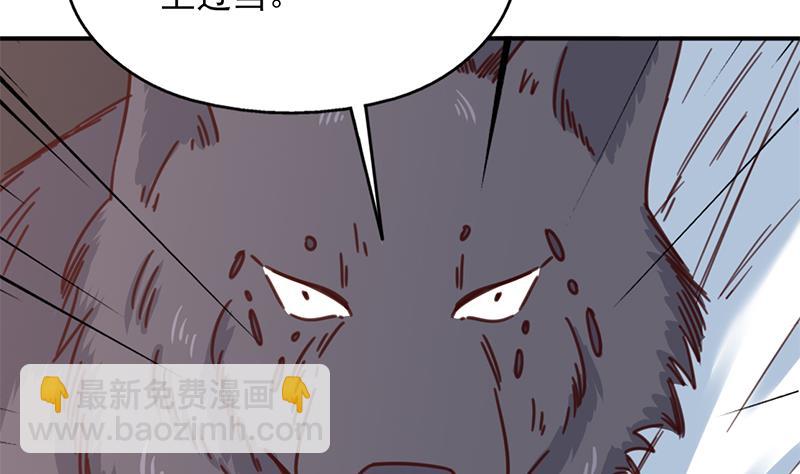🍛倾城之上 第359话 褪去狗皮 第10页