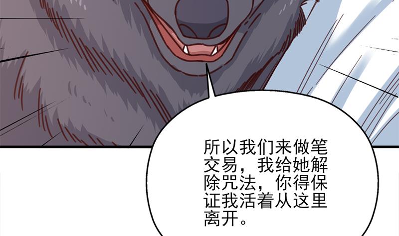 🍛倾城之上 第359话 褪去狗皮 第11页