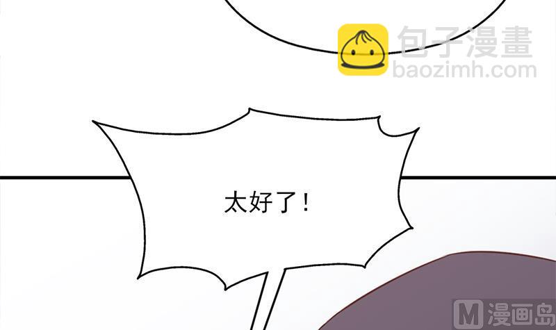 🍛倾城之上 第359话 褪去狗皮 第12页