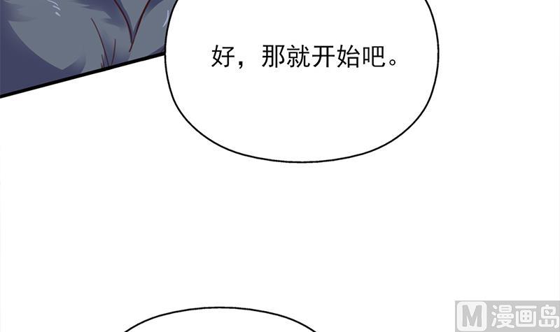 🍛倾城之上 第359话 褪去狗皮 第15页
