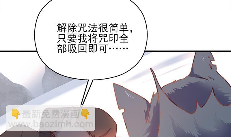 🍛倾城之上 第359话 褪去狗皮 第16页