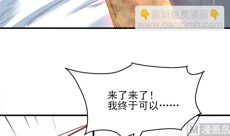 🍛倾城之上 第359话 褪去狗皮 第18页