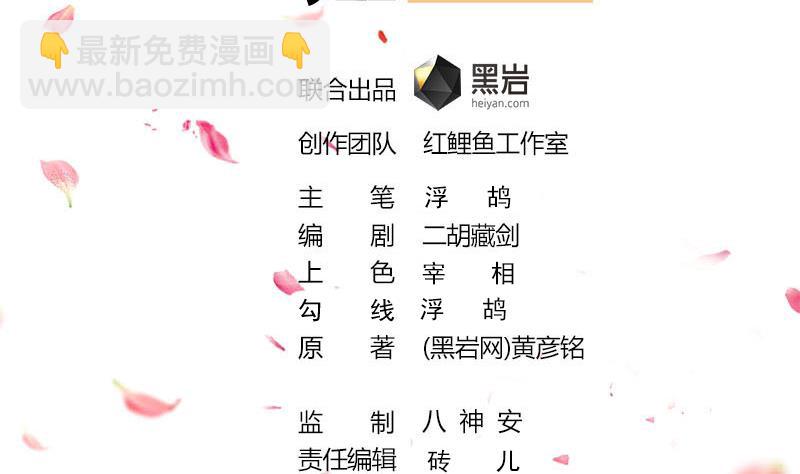 🍛倾城之上 第359话 褪去狗皮 第2页