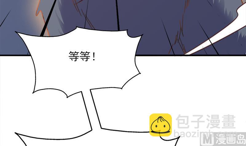 🍛倾城之上 第359话 褪去狗皮 第21页