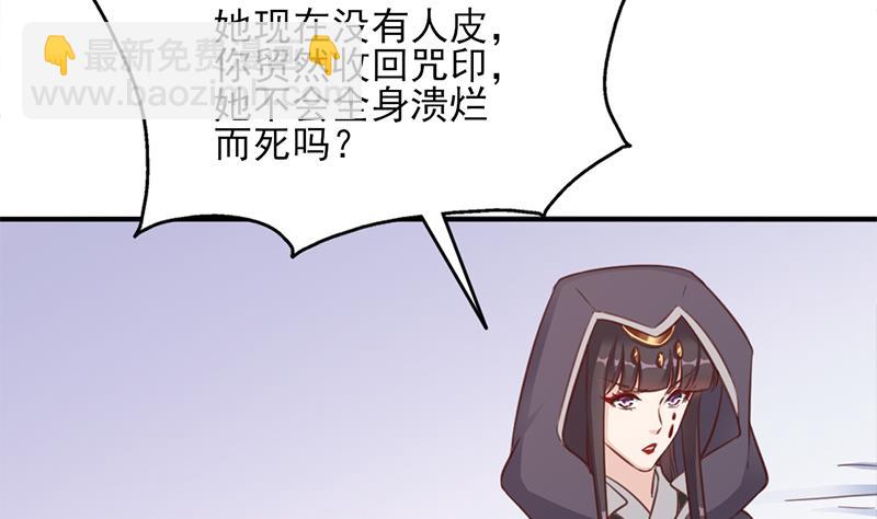 🍛倾城之上 第359话 褪去狗皮 第22页