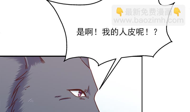 🍛倾城之上 第359话 褪去狗皮 第25页