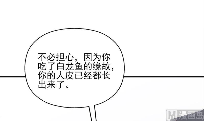 🍛倾城之上 第359话 褪去狗皮 第27页